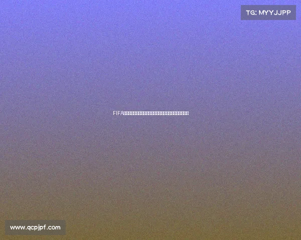 FIFA世界杯微博热度持续攀升球迷互动与赛事讨论全面升温话题